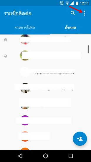 วิธีนำรายชื่อ (Contacts) จากซิมไปยังบัญชี Google