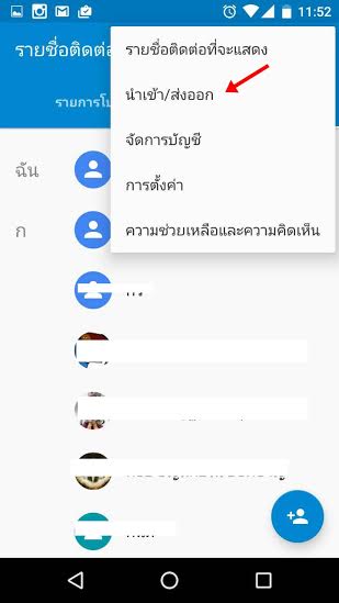 วิธีนำรายชื่อ (Contacts) จากซิมไปยังบัญชี Google