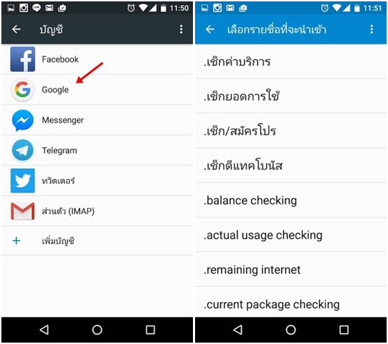 วิธีนำรายชื่อ (Contacts) จากซิมไปยังบัญชี Google