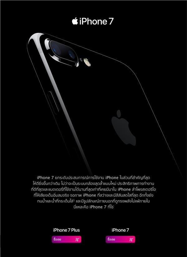 iPhone 7 กับ dtac