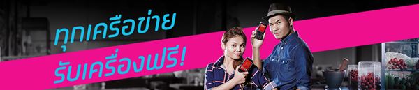 dtac