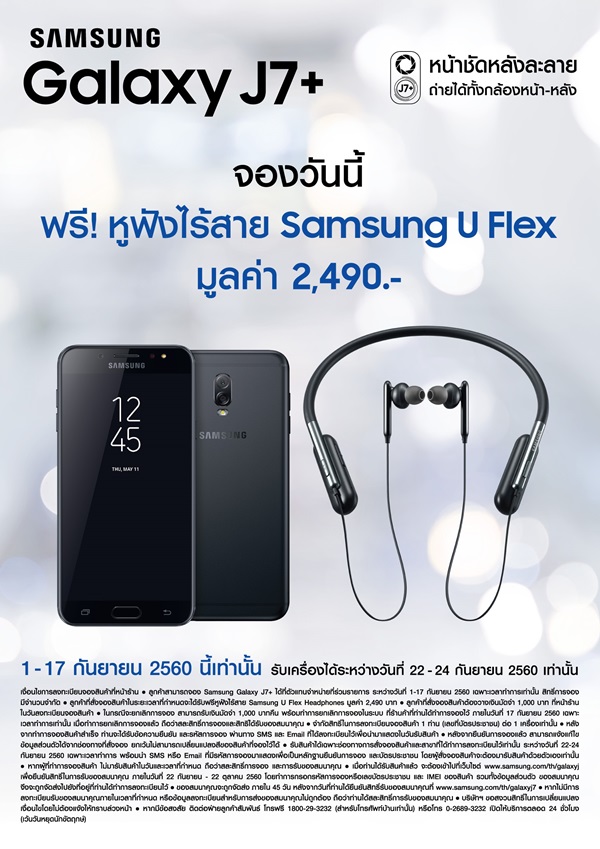 Samsung Galaxy J7+