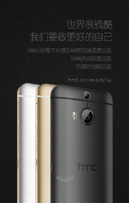 เปิดตัว HTC One M9+ หน้าจอ QHD ปุ่มโฮมสแกนลายนิ้วมือ พร้อมกล้องคู่