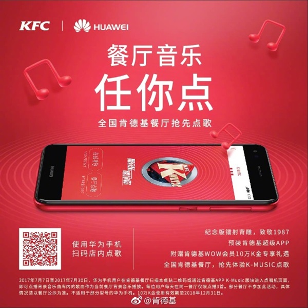 KFC Huawei 7 Plus
