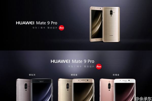 Huawei เปิดตัว Mate 9 Pro