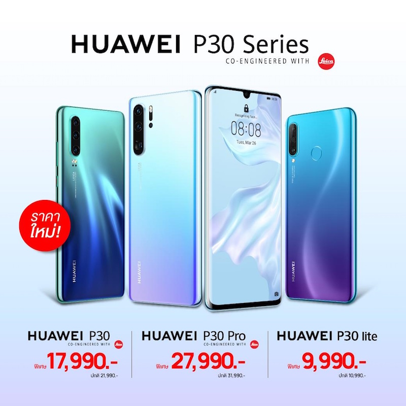 Huawei P30