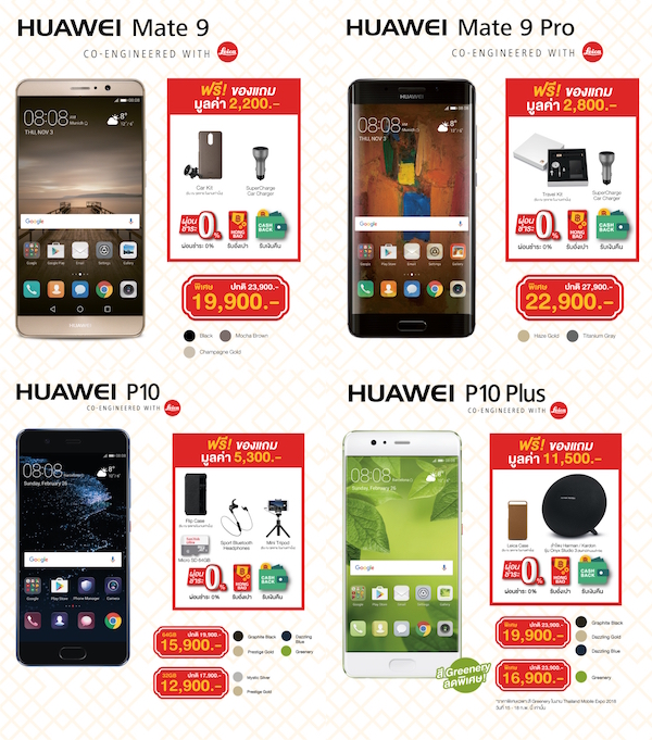 Huawei