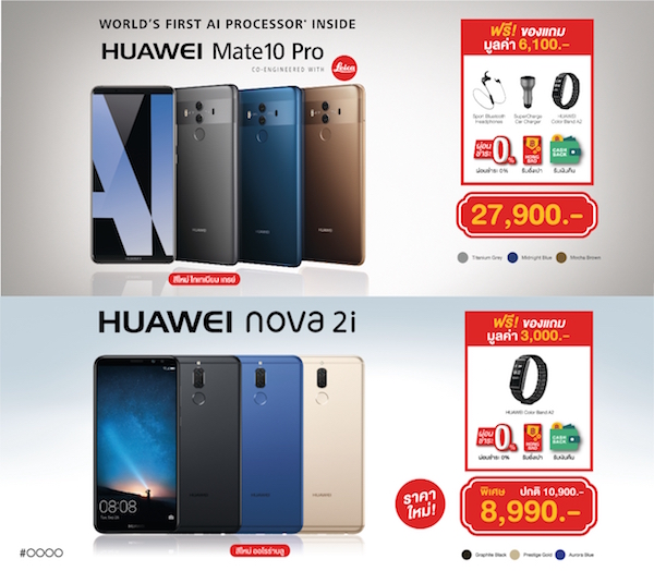 Huawei