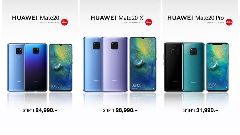 ราคา Huawei Mate 20 Series 