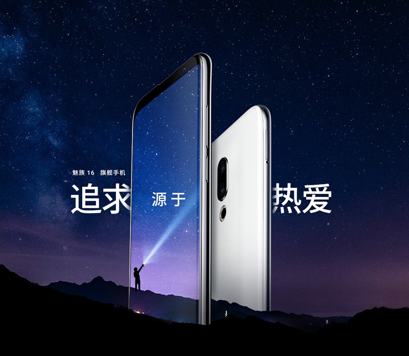 Meizu 16 และ Meizu 16 Plus 