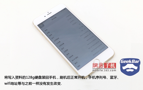 จีนเปลี่ยนความจุ iPhone 6 จาก 16GB เป็น 128GB