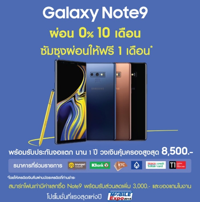 Thailand Mobile Expo 2018