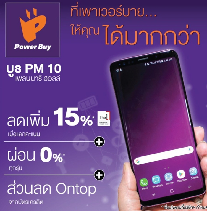 Thailand Mobile Expo 2018