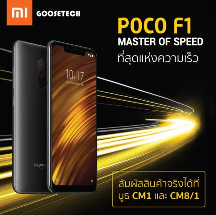 Thailand Mobile Expo 2018