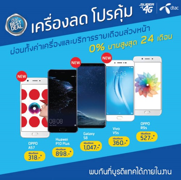 Thailand Mobile Expo 2017 Hi-End