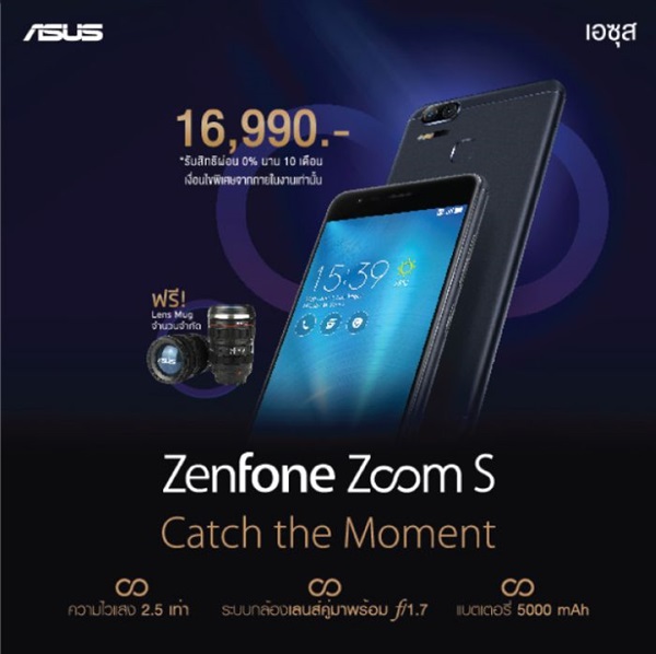 Thailand Mobile Expo 2017 Hi-End