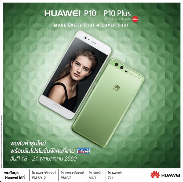 Thailand Mobile Expo 2017 Hi-End