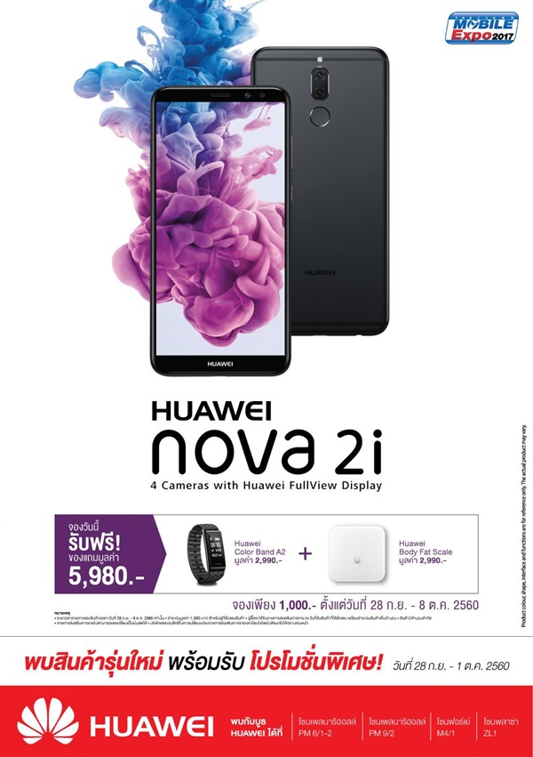 Thailand Mobile Expo 2017