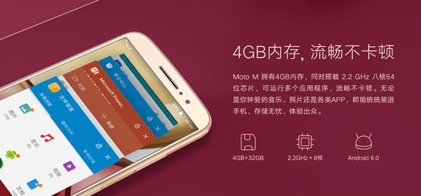 เปิดตัว Moto M