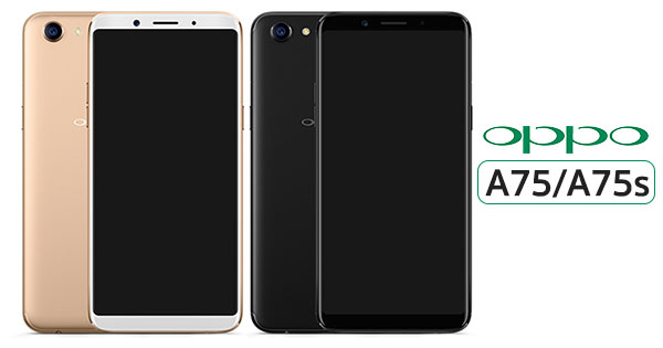 OPPO A75/OPPO A75s