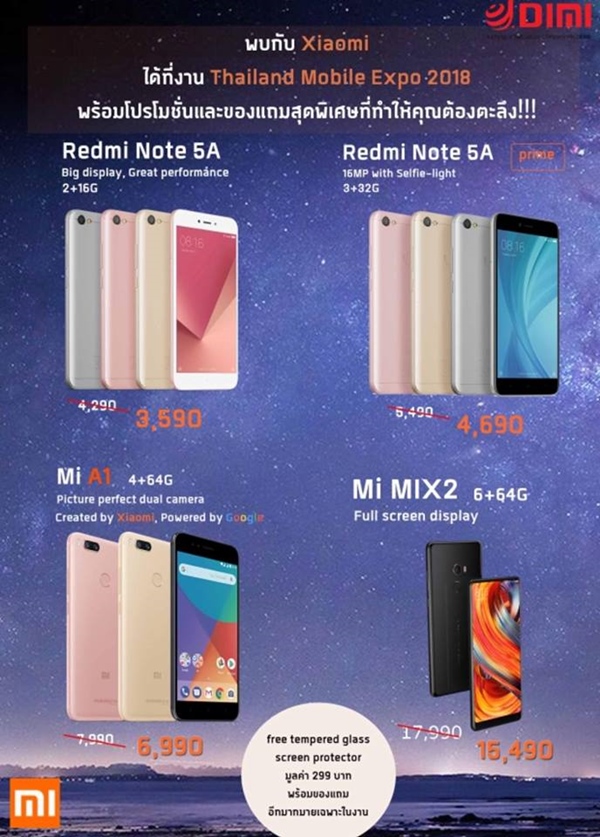 โปรโมชั่นงาน Thailand Mobile Expo 2018