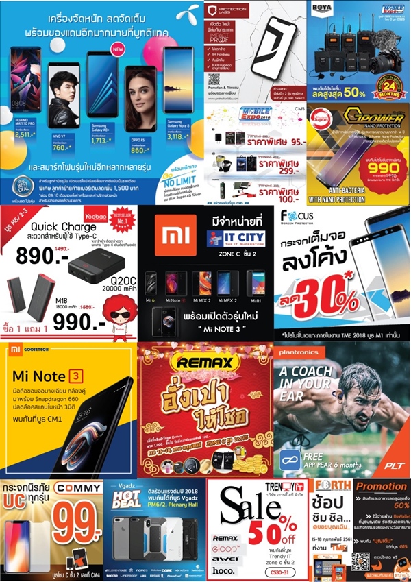 โปรโมชั่นงาน Thailand Mobile Expo 2018