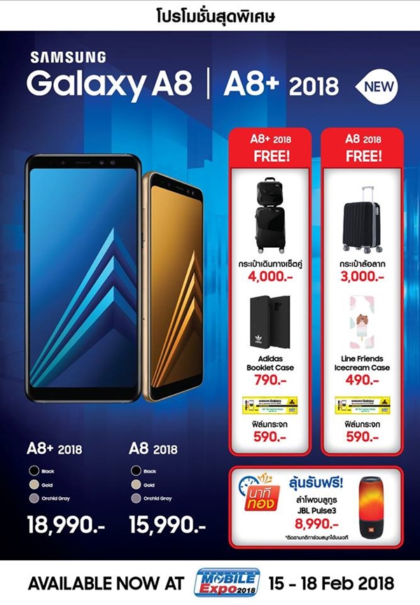 โปรโมชั่นงาน Thailand Mobile Expo 2018