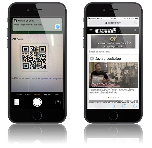 วิธีสแกน QR Code ง่าย ๆ ผ่านกล้องบน iOS 11
