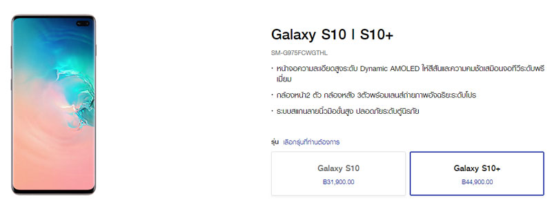  เปรียบเทียบ Samsung Galaxy S10+ กับ iPhone XS Max