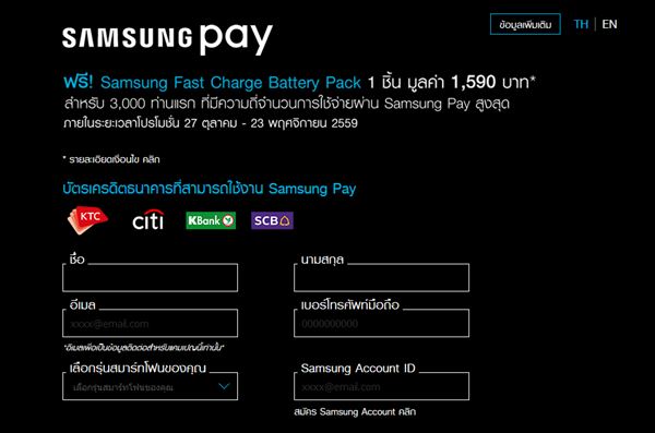 ซัมซุงเปิดตัว Samsung Pay
