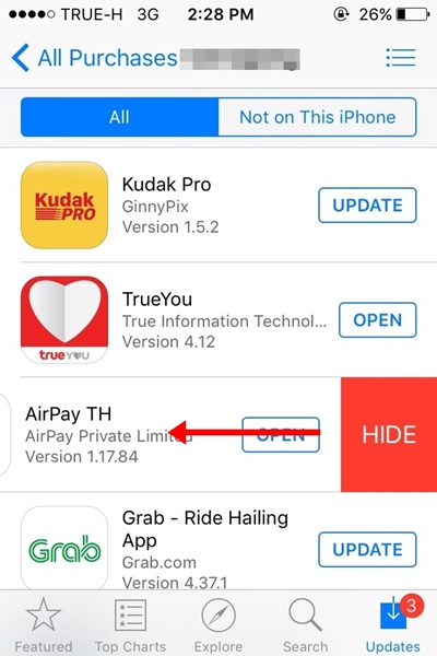วิธีซ่อนแอปฯ