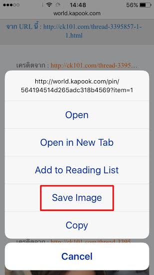 10 วิธีใช้งานเบราว์เซอร์ Safari บน iPhone