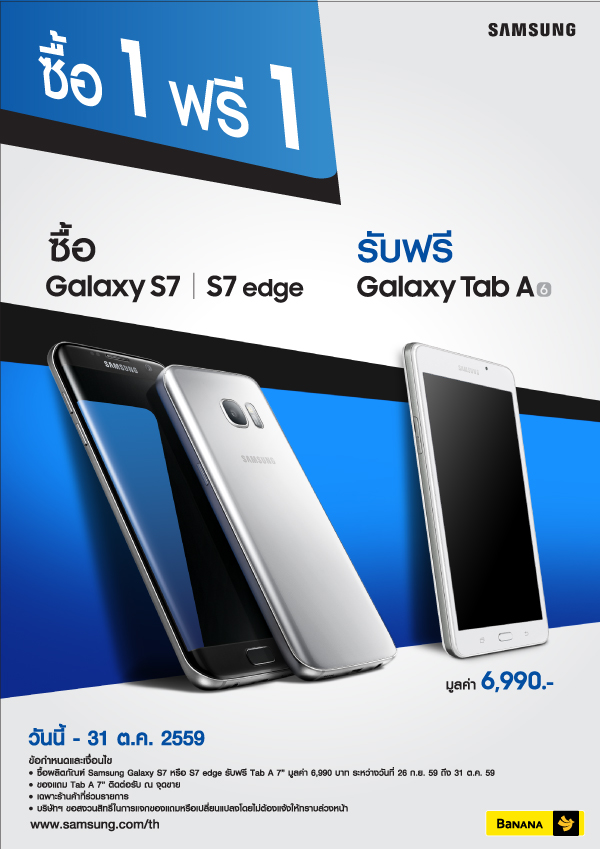 Samsung Galaxy S7