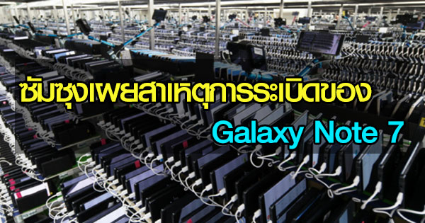Note 7
