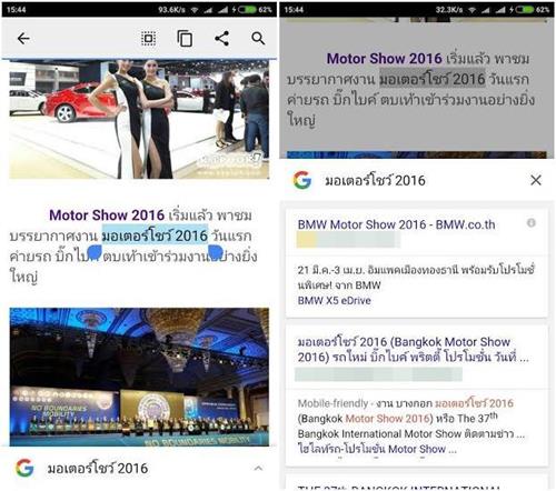 เปิดใช้งาน Touch to Search