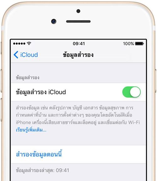 5 สิ่งที่ควรทำก่อนขายหรือมอบ iPhone ให้คนอื่น