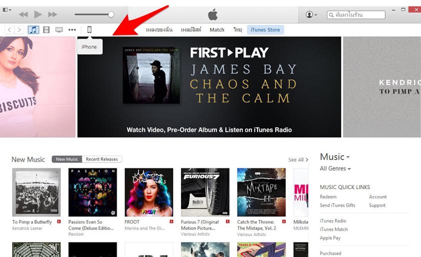 วิธีอัพเดทเฟิร์มแวร์ iOS สำหรับ iPhone แบบสากลโลก