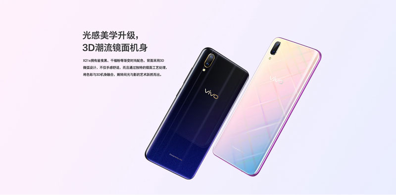 vivo X21s