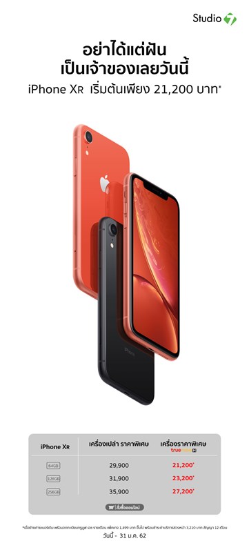 iPhone XR