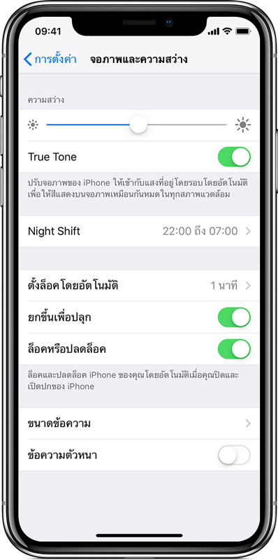 ซื้อ iPhone XS/XS Max/XR ต้องตรวจดูอะไรบ้าง