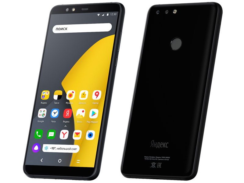 Yandex.Phone