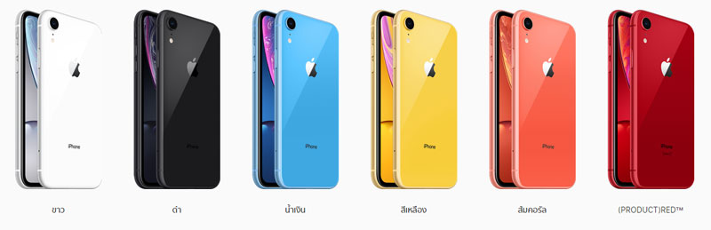 ใช้ iPhone 8/8 Plus อยู่ ซื้อ iPhone XR ดีไหม