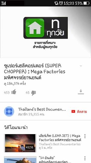 วิธีดู YouTube Offline แบบไม่ต่อเน็ต พร้อมวิธีดาวน์โหลดอย่างง่าย ๆ