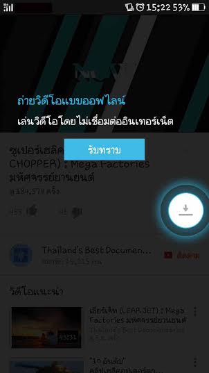 วิธีดู YouTube Offline แบบไม่ต่อเน็ต พร้อมวิธีดาวน์โหลดอย่างง่าย ๆ