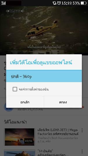 วิธีดู YouTube Offline แบบไม่ต่อเน็ต พร้อมวิธีดาวน์โหลดอย่างง่าย ๆ