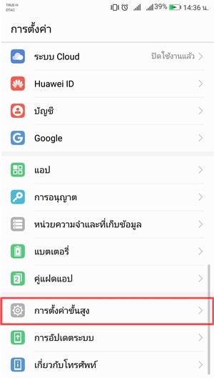 วิธีตั้งเวลามือถือ iPhone และ Android 