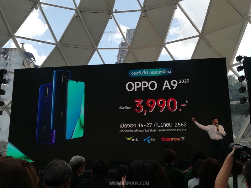 OPPO A9 2020