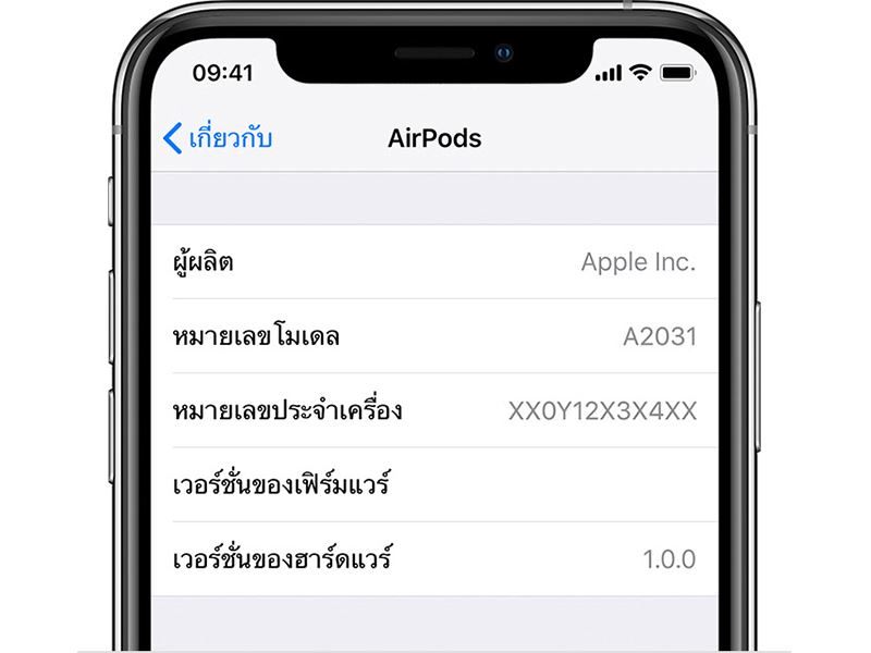 airpod1 2 ดูยังไง