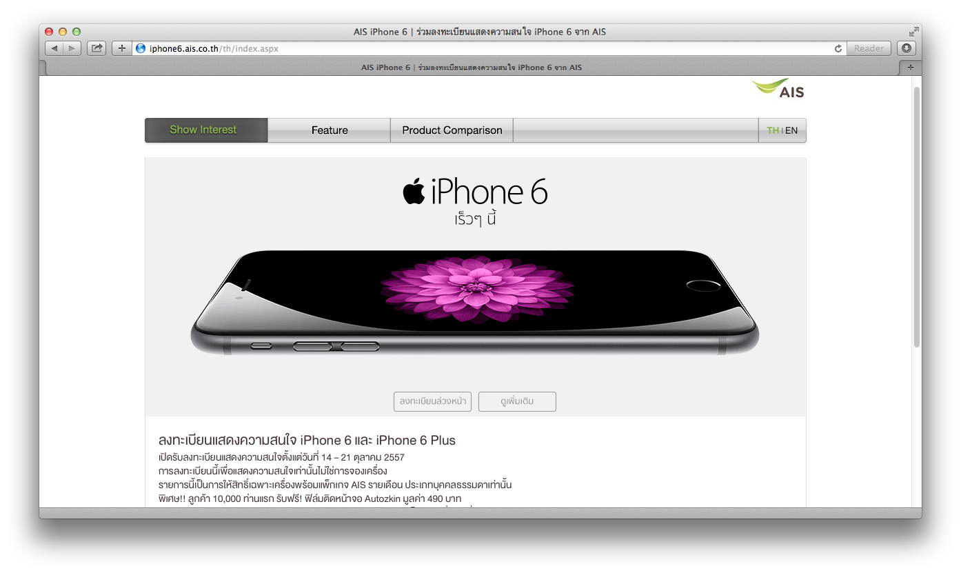 AIS iPhone 6