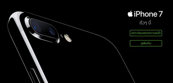 iPhone 7/7 Plus